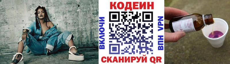 Кодеин Purple Drank  закладки  Уяр 