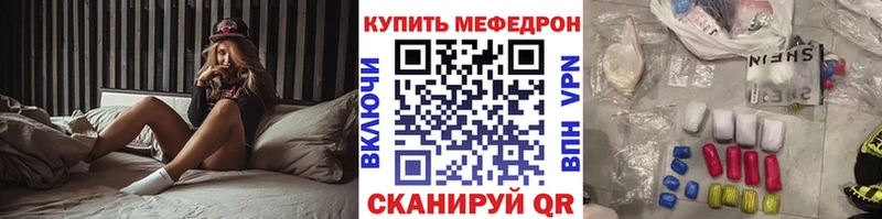 МЯУ-МЯУ mephedrone  блэк спрут как войти  Уяр 