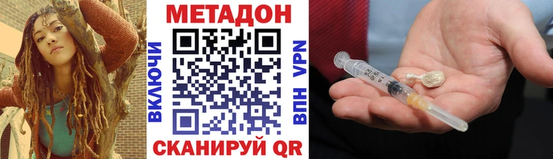 Метадон methadone  Уяр 