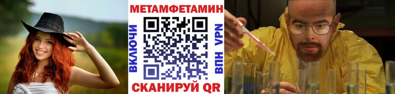 Первитин мет  Уяр 
